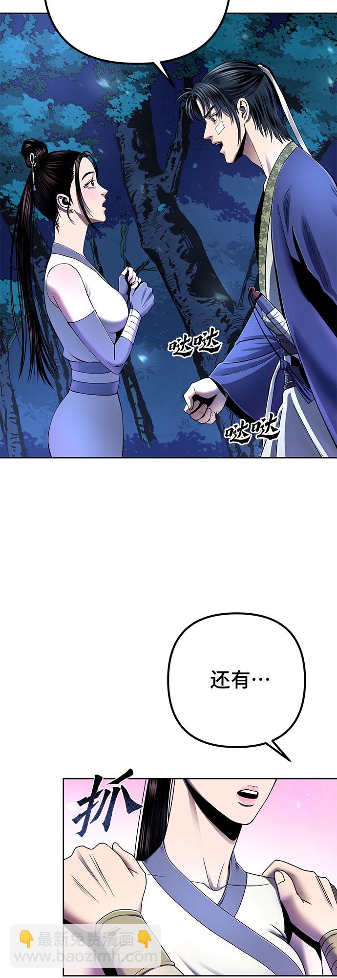 彭家四公子 - 第27話(1/2) - 4