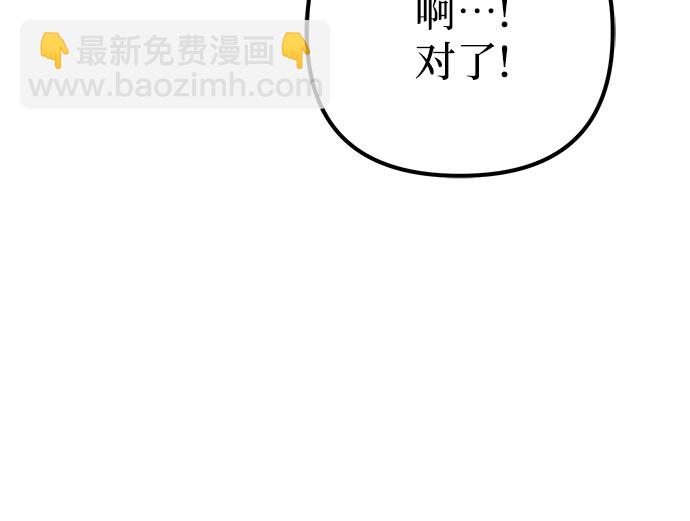 彭家四公子 - 第27話(1/2) - 6