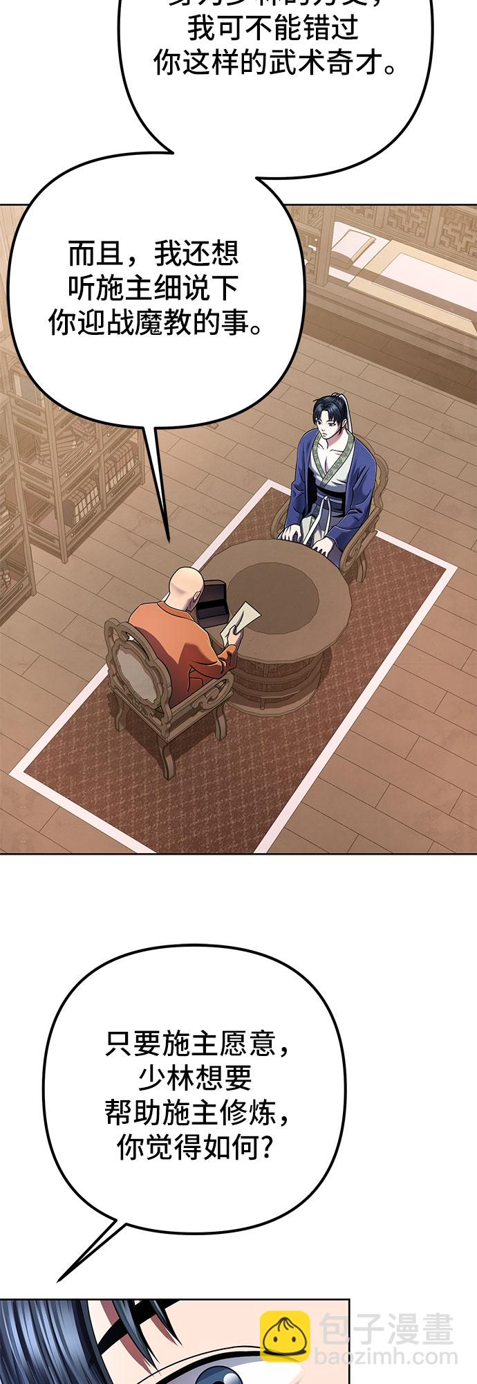 彭家四公子 - 第27話(1/2) - 8