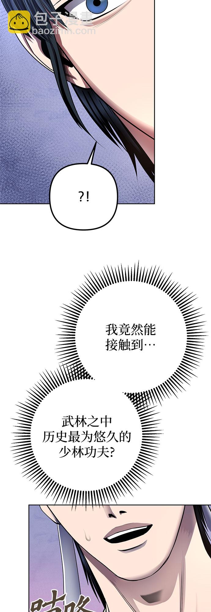 彭家四公子 - 第27話(1/2) - 1