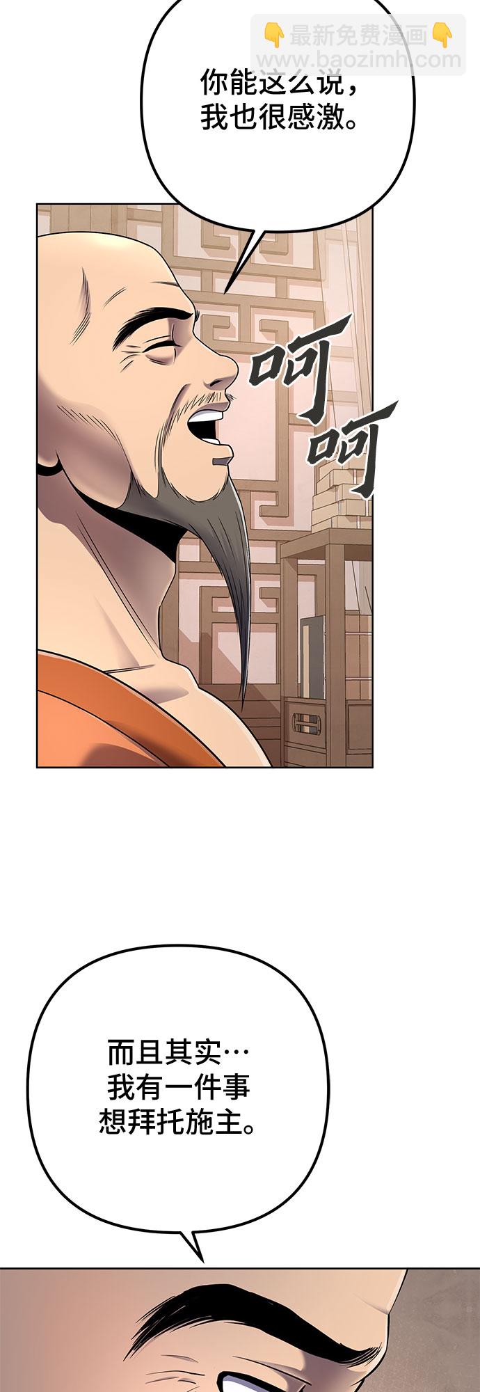 彭家四公子 - 第27話(2/2) - 1