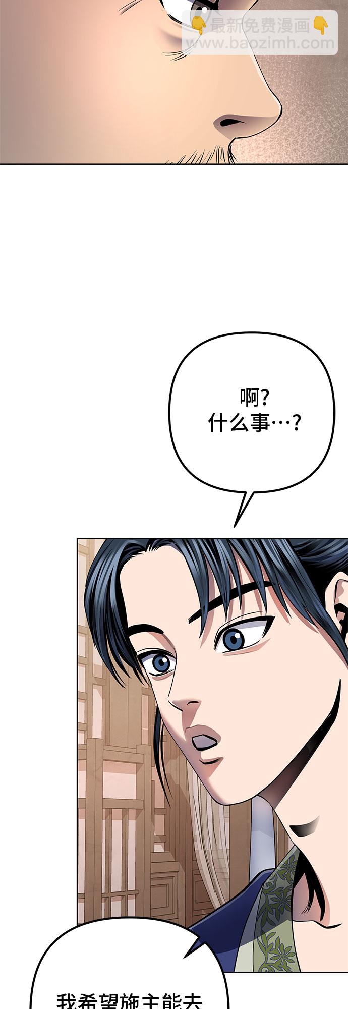 彭家四公子 - 第27話(2/2) - 2