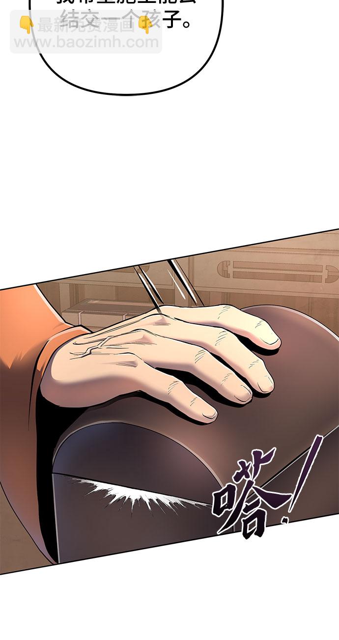 彭家四公子 - 第27話(2/2) - 3