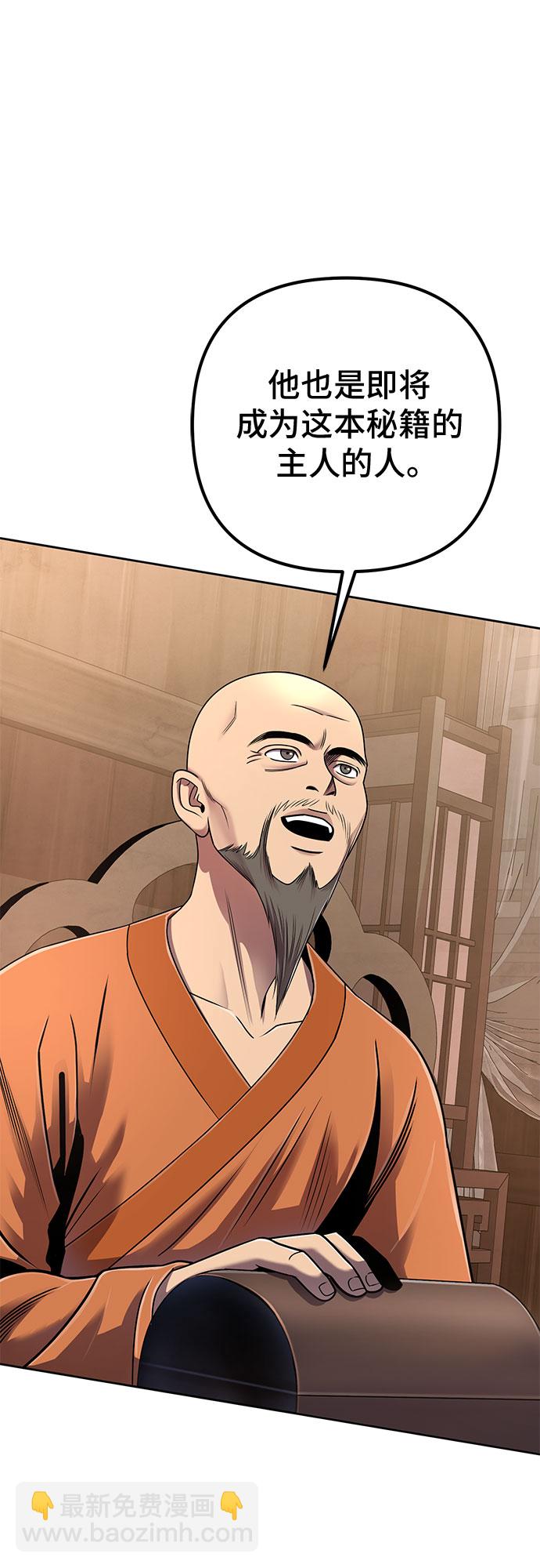 彭家四公子 - 第27話(2/2) - 4