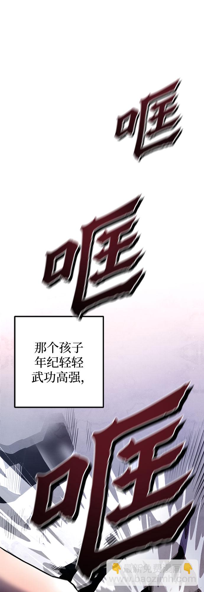 彭家四公子 - 第27話(2/2) - 5