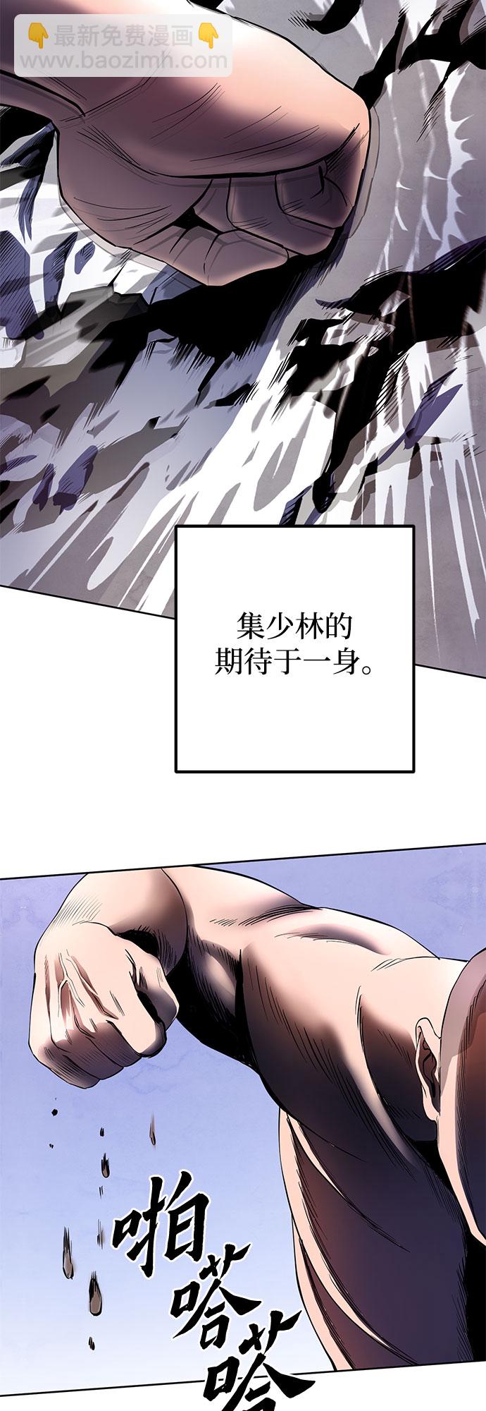 彭家四公子 - 第27話(2/2) - 6