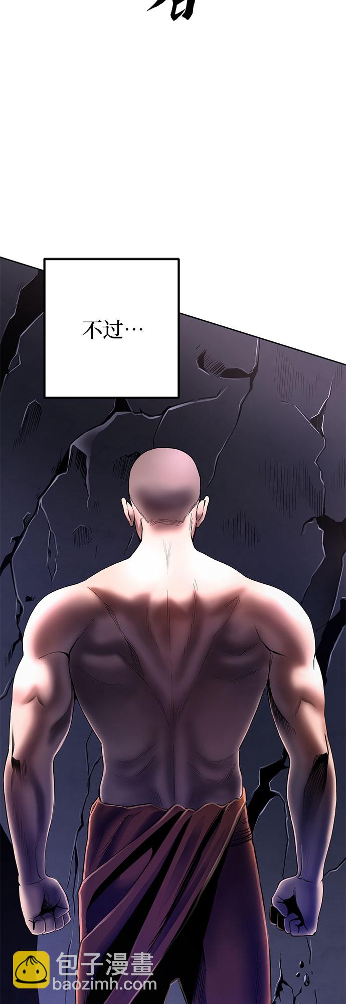 彭家四公子 - 第27話(2/2) - 1