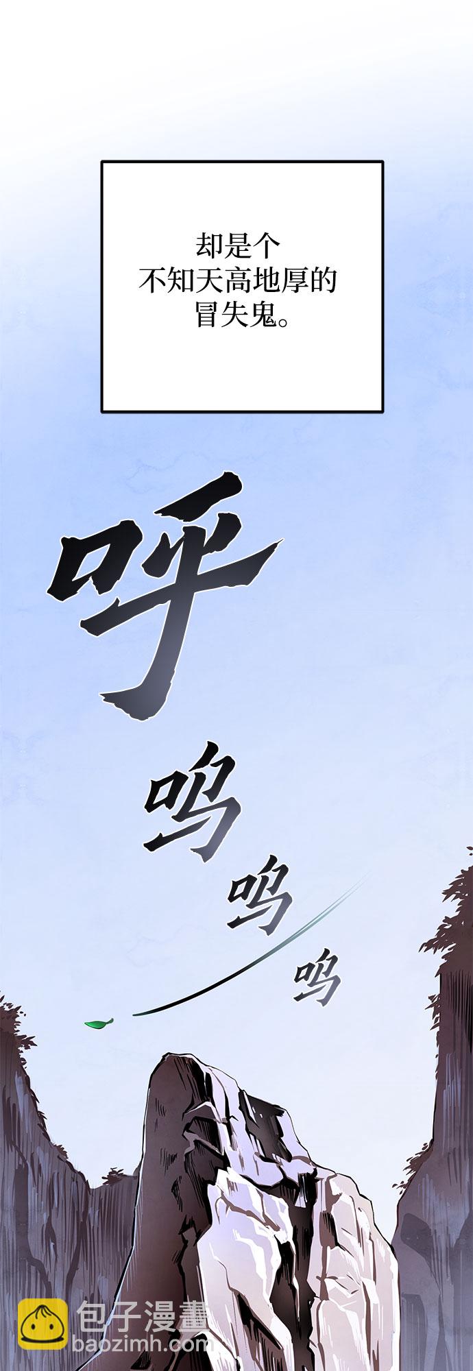 彭家四公子 - 第27話(2/2) - 3