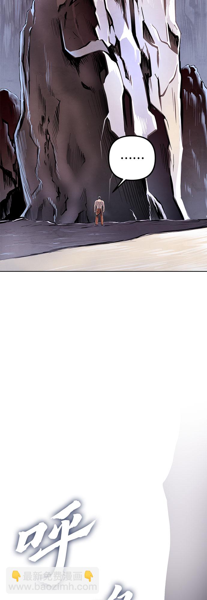 彭家四公子 - 第27話(2/2) - 4