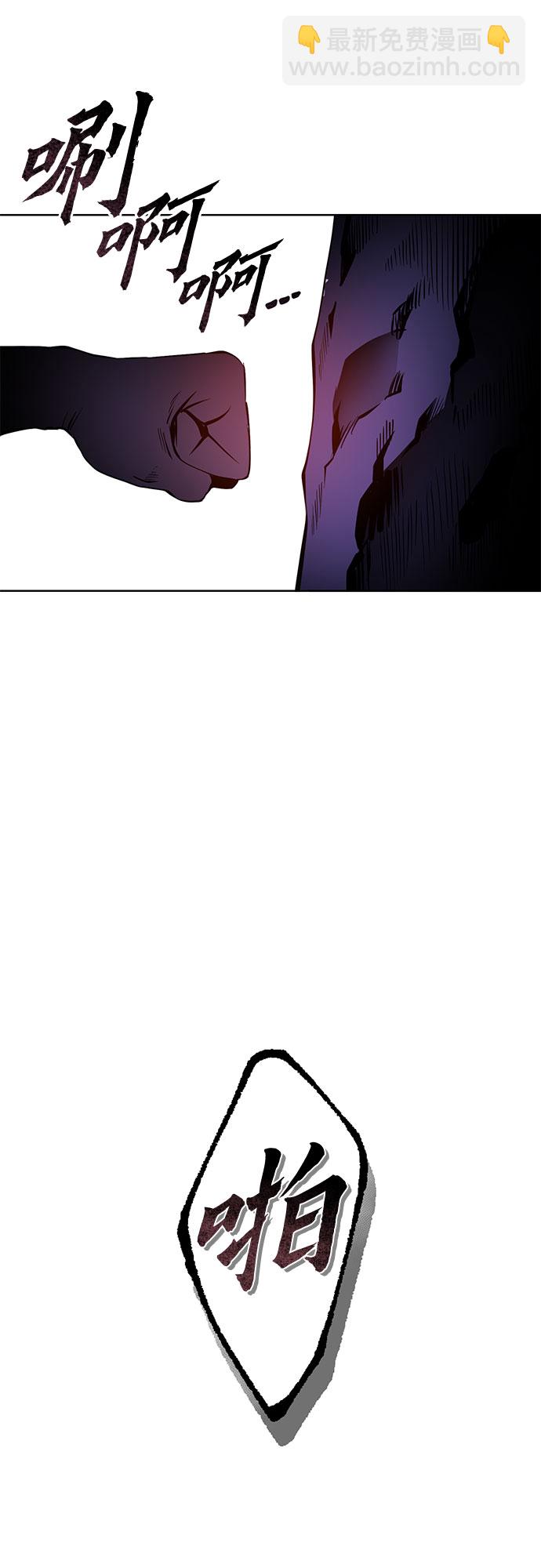 彭家四公子 - 第27話(2/2) - 6