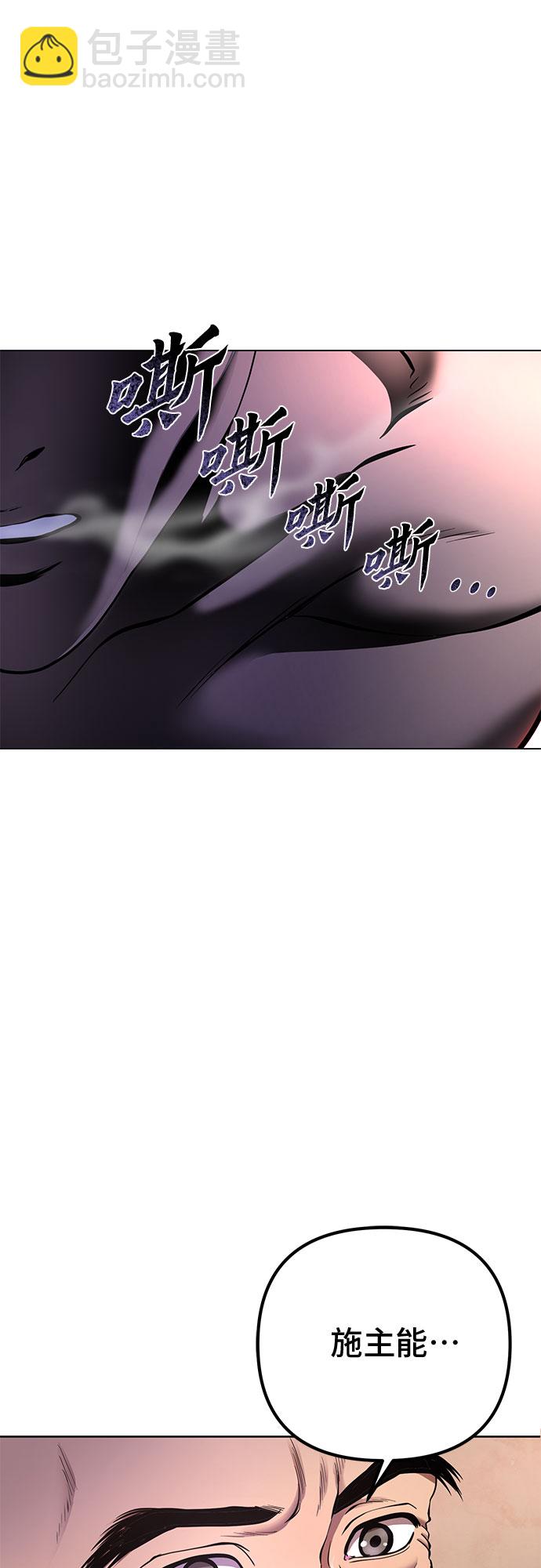 彭家四公子 - 第27話(2/2) - 1