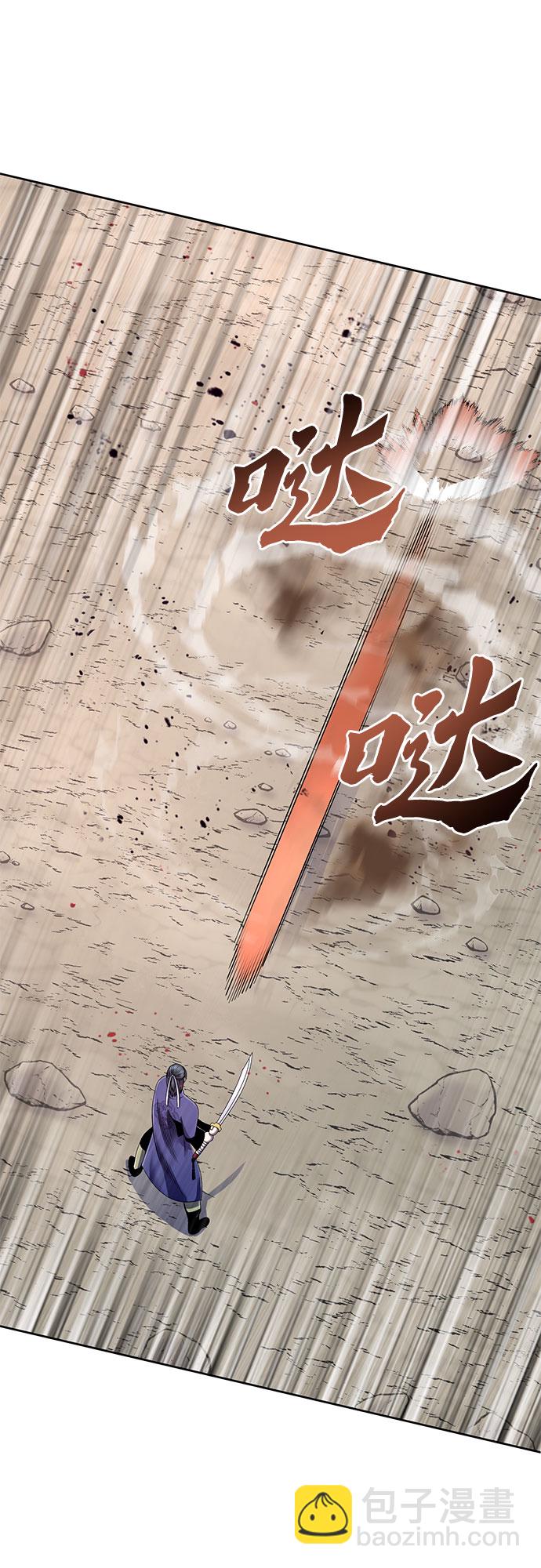 彭家四公子 - 第29話(1/2) - 2