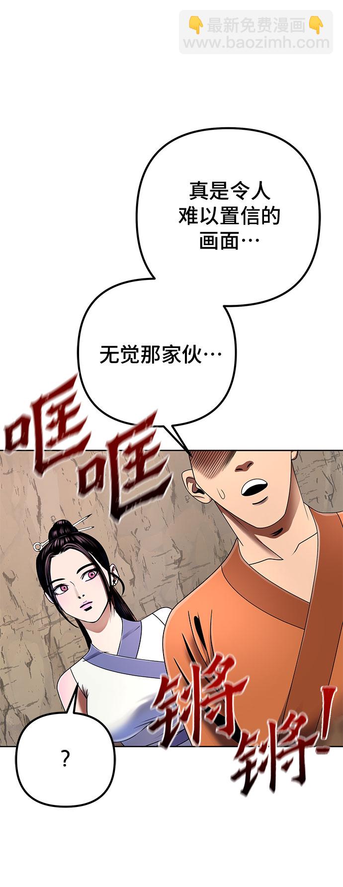 彭家四公子 - 第29話(1/2) - 4