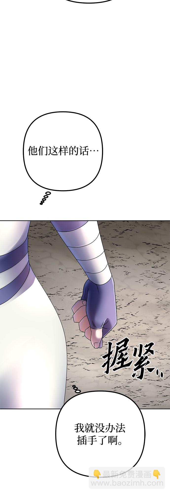 彭家四公子 - 第29話(1/2) - 7