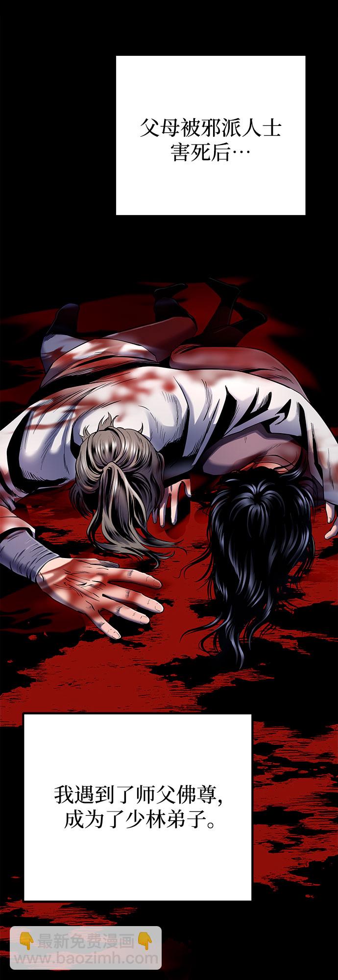 彭家四公子 - 第29話(1/2) - 1