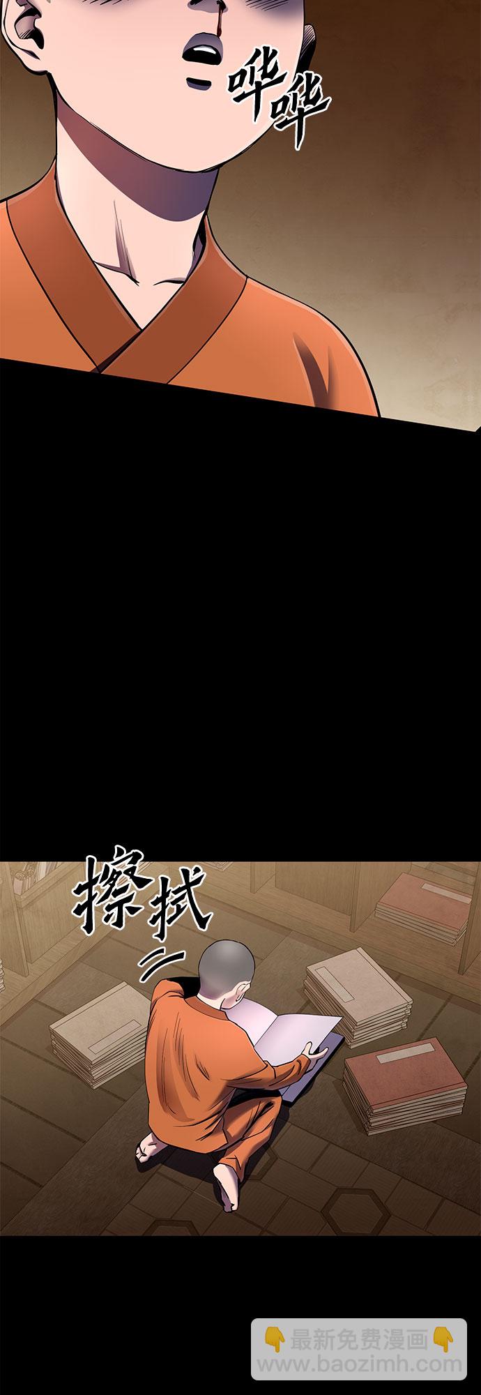 彭家四公子 - 第29話(1/2) - 3