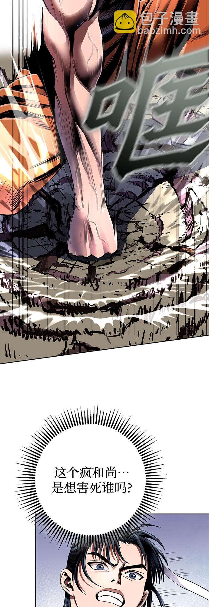 彭家四公子 - 第29話(1/2) - 2