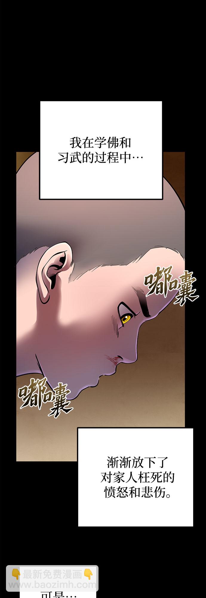 彭家四公子 - 第29話(1/2) - 4