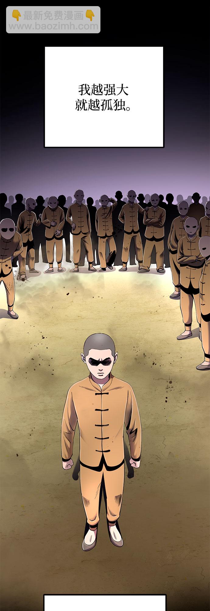 彭家四公子 - 第29話(1/2) - 6