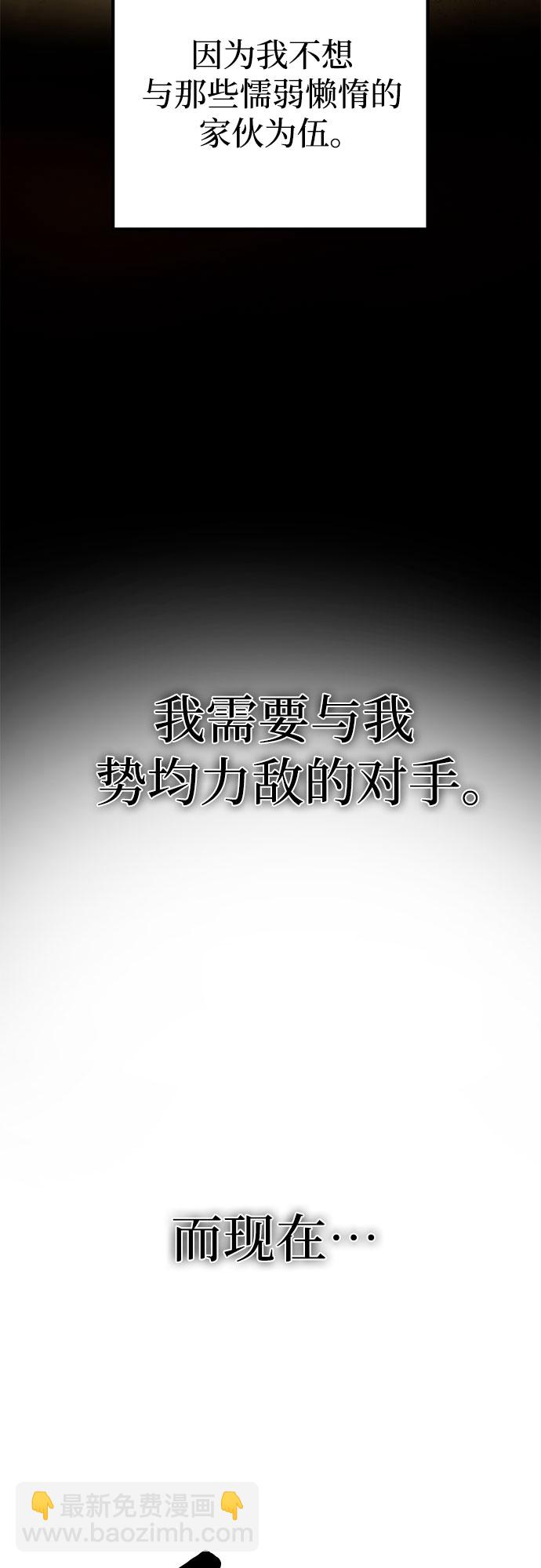 彭家四公子 - 第29話(1/2) - 7