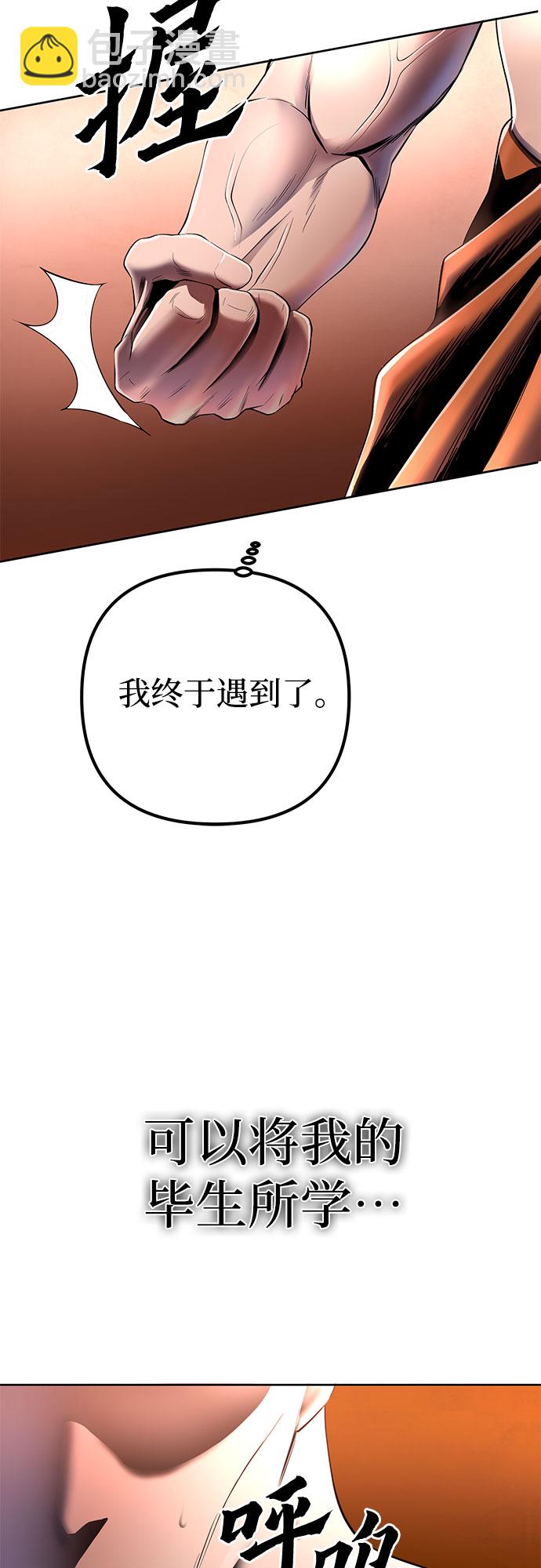 彭家四公子 - 第29話(1/2) - 8