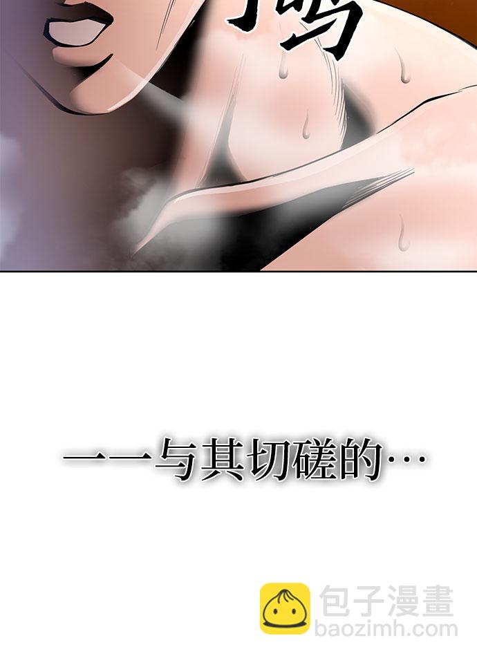 彭家四公子 - 第29話(1/2) - 1