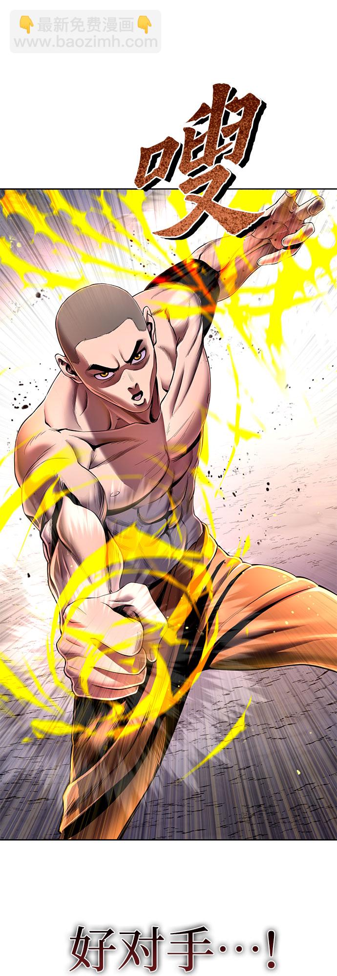 彭家四公子 - 第29話(1/2) - 2