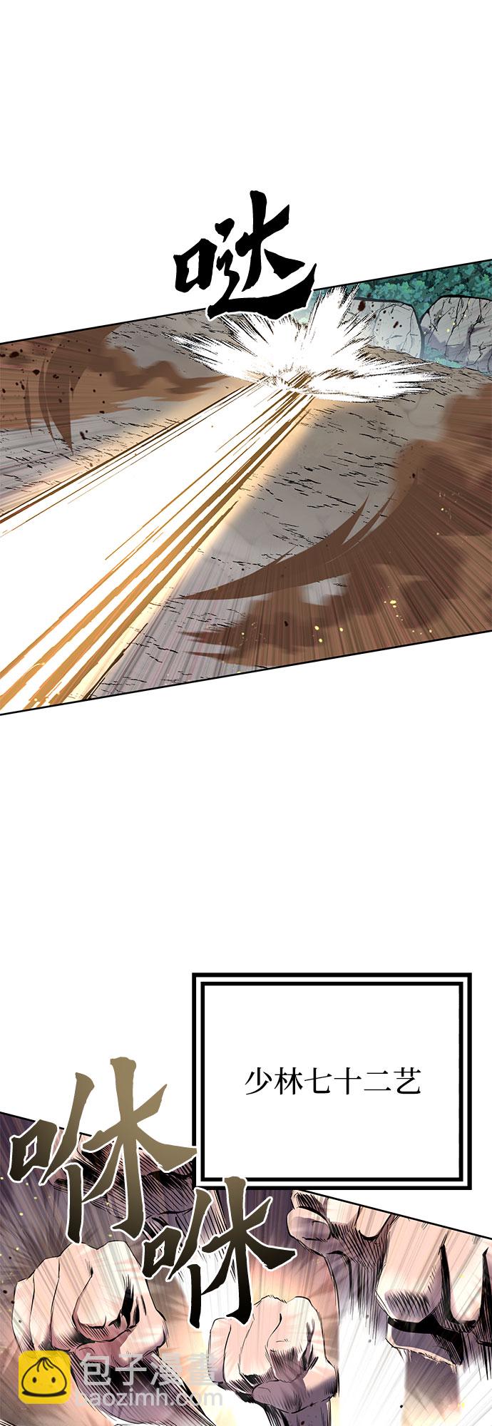 彭家四公子 - 第29話(1/2) - 4