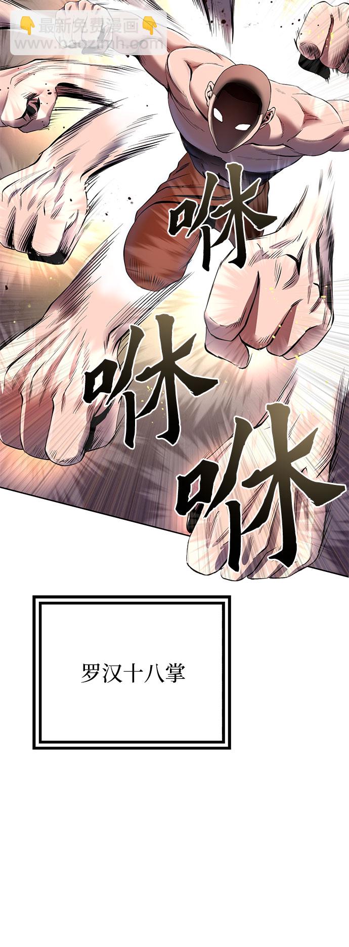 彭家四公子 - 第29話(1/2) - 5