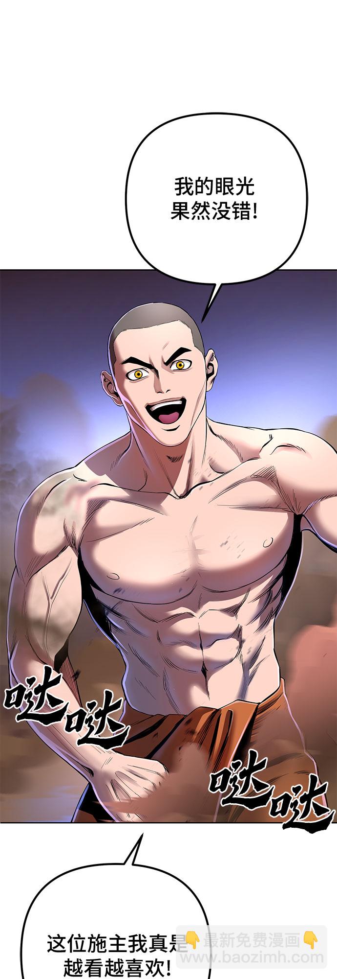 彭家四公子 - 第29話(1/2) - 2