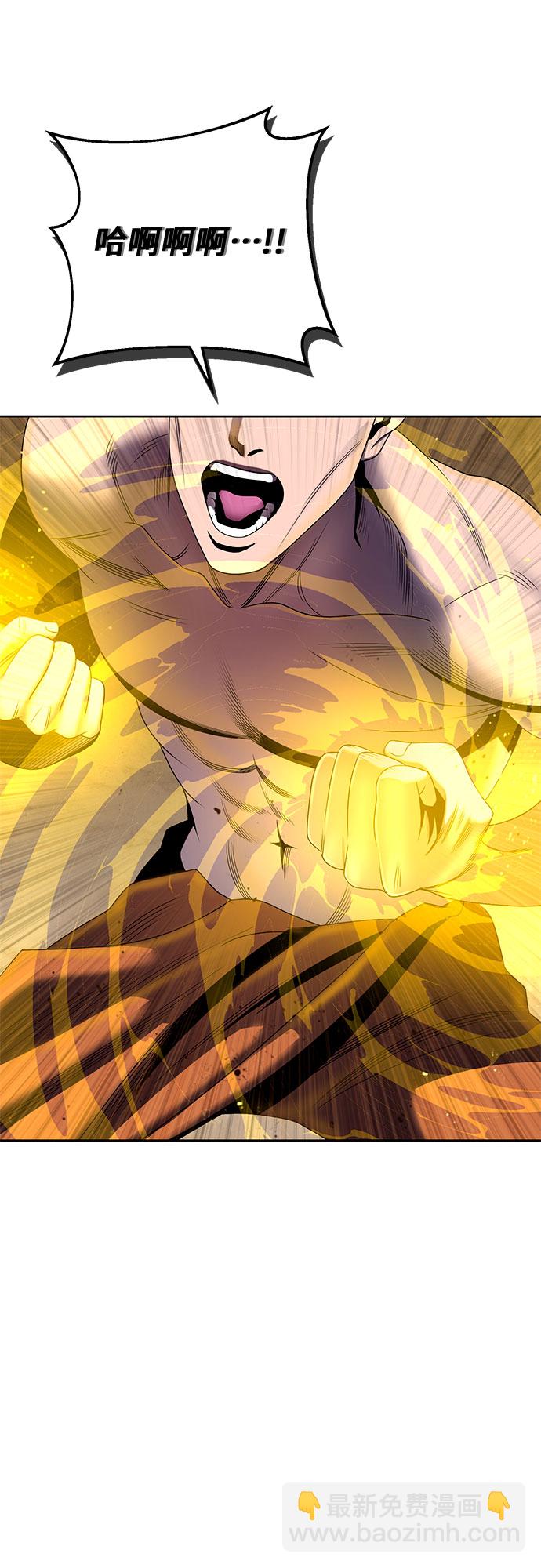 彭家四公子 - 第29話(1/2) - 4