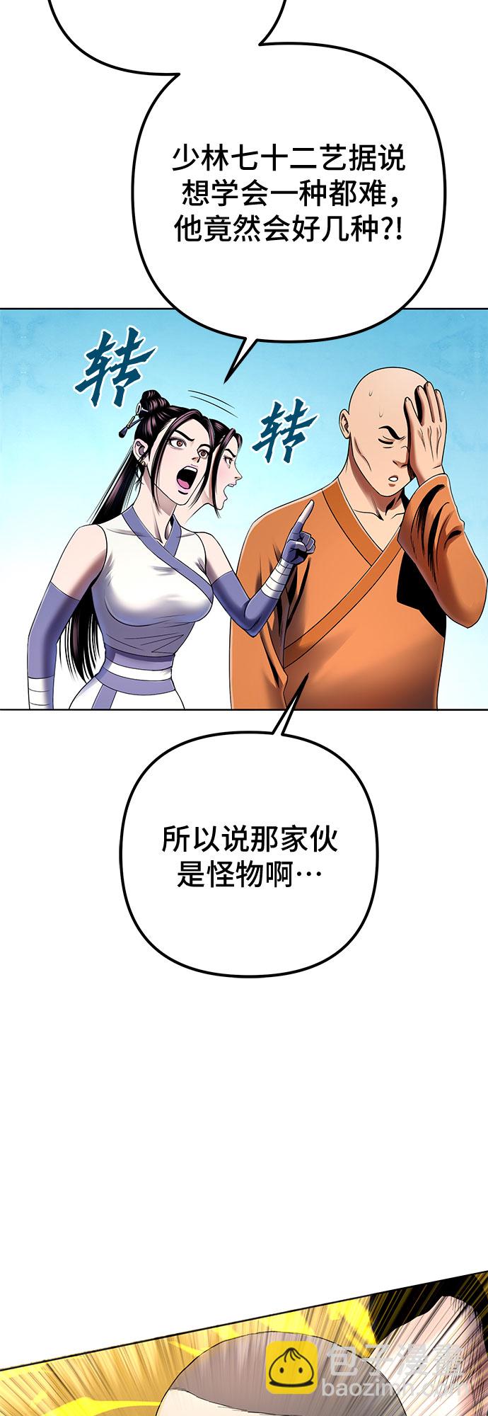 彭家四公子 - 第29話(1/2) - 7