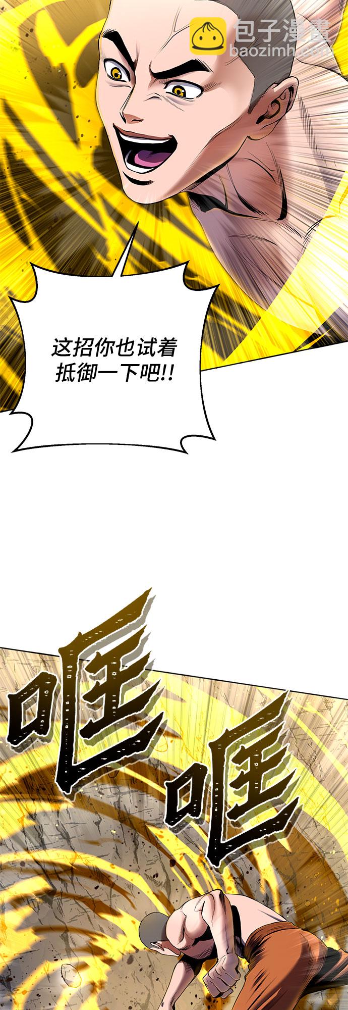 彭家四公子 - 第29話(1/2) - 8