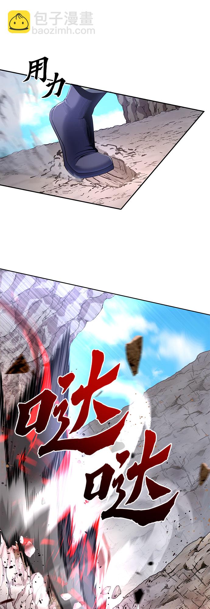 彭家四公子 - 第29話(1/2) - 2