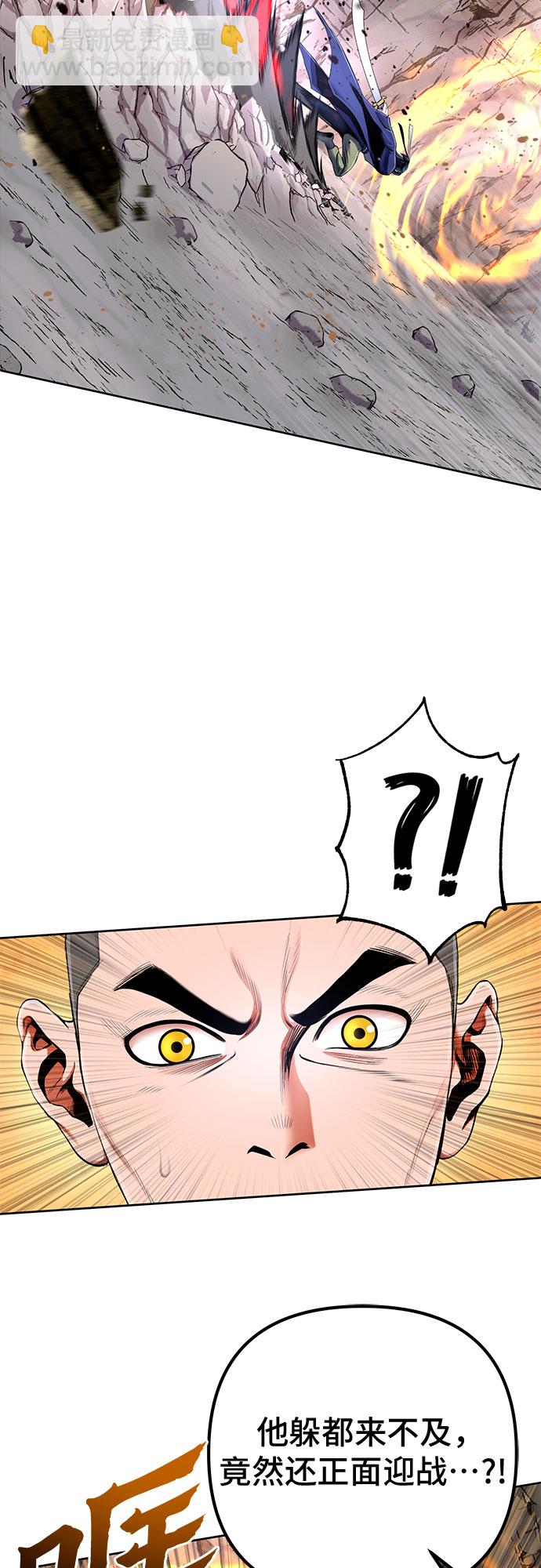 彭家四公子 - 第29話(1/2) - 3