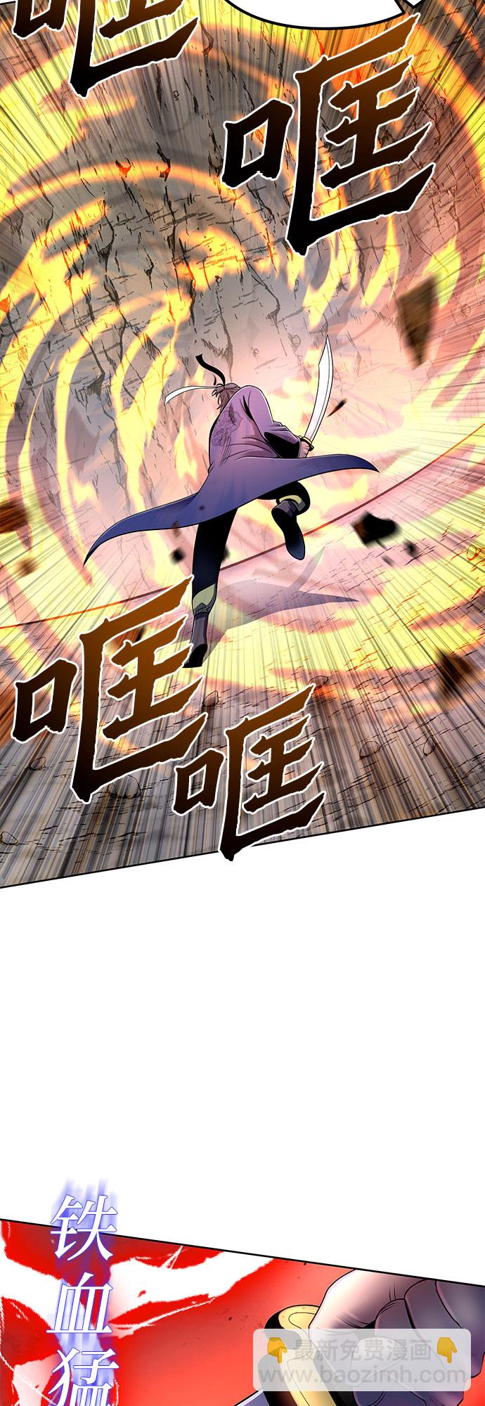 彭家四公子 - 第29話(1/2) - 4