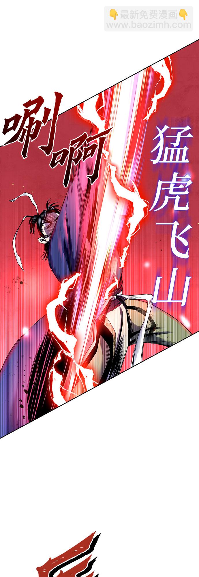 彭家四公子 - 第29話(1/2) - 6