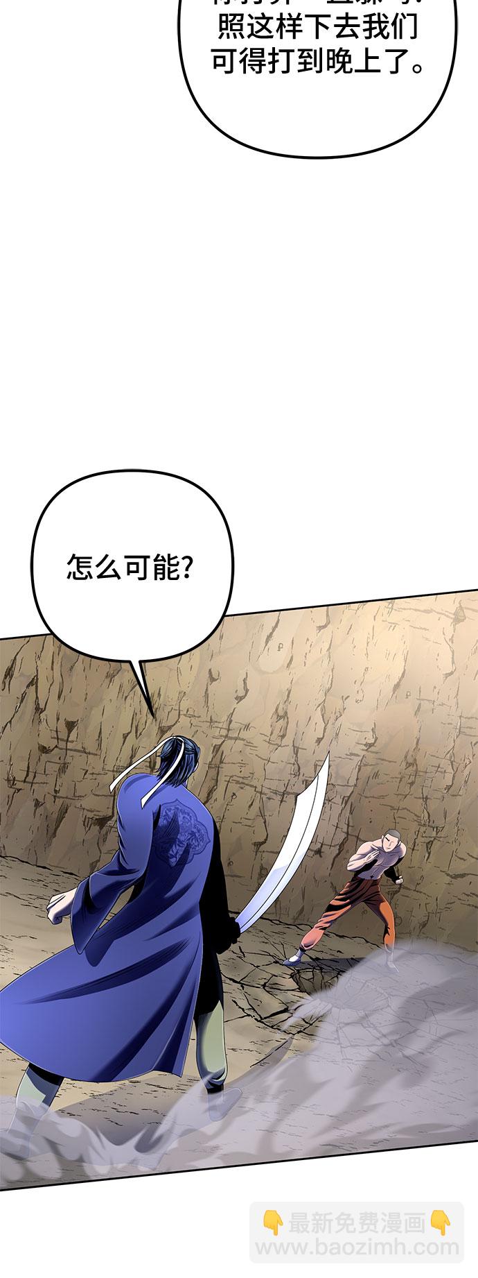 彭家四公子 - 第29話(1/2) - 5