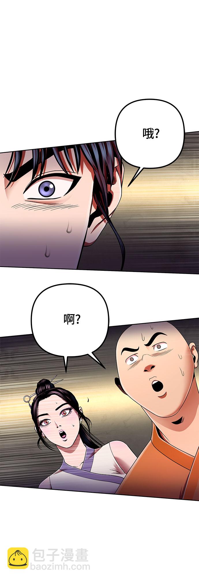 彭家四公子 - 第29話(2/2) - 3