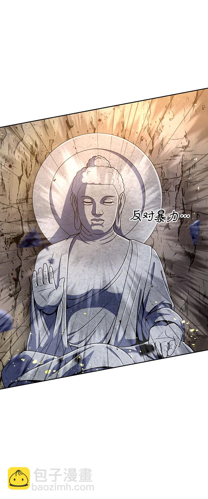 彭家四公子 - 第29話(2/2) - 1