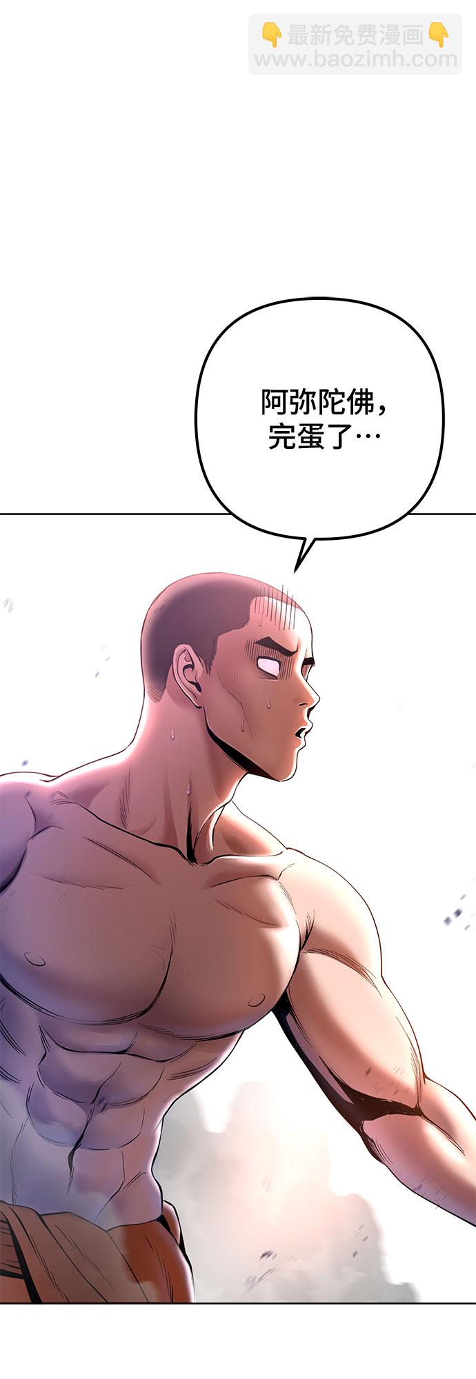 彭家四公子 - 第29話(2/2) - 1