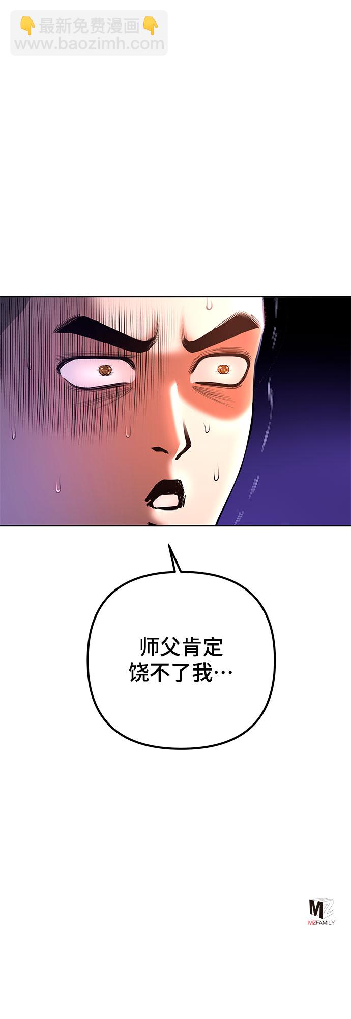 彭家四公子 - 第29話(2/2) - 2