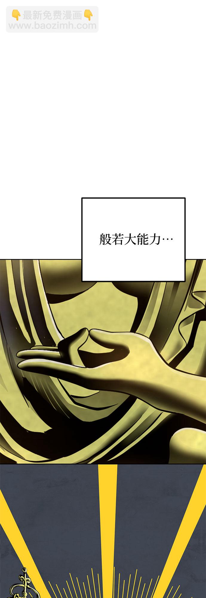 彭家四公子 - 第29話(1/2) - 6