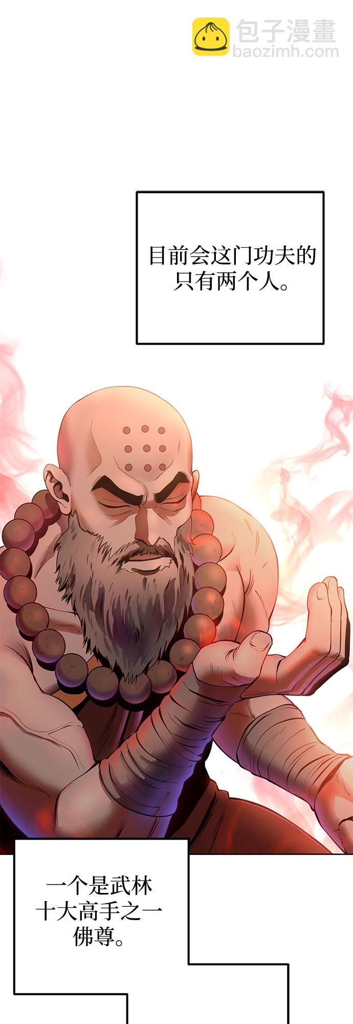 彭家四公子 - 第29話(1/2) - 8