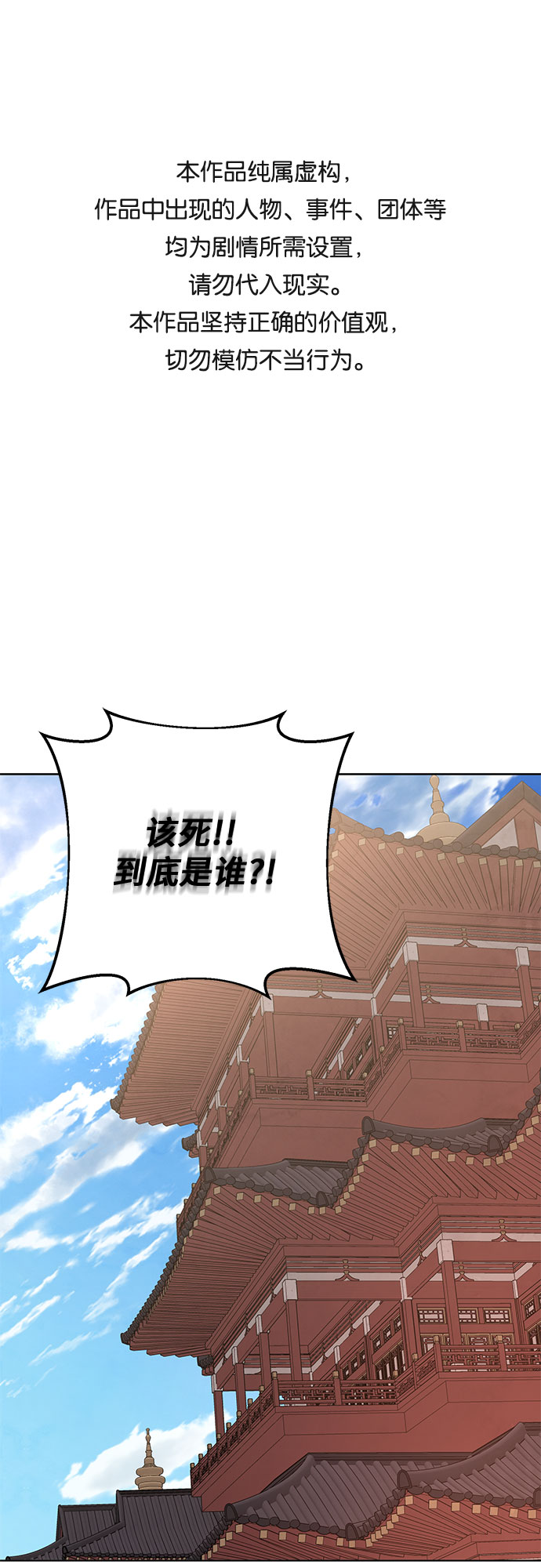 彭家四公子 - 第31話(1/2) - 1