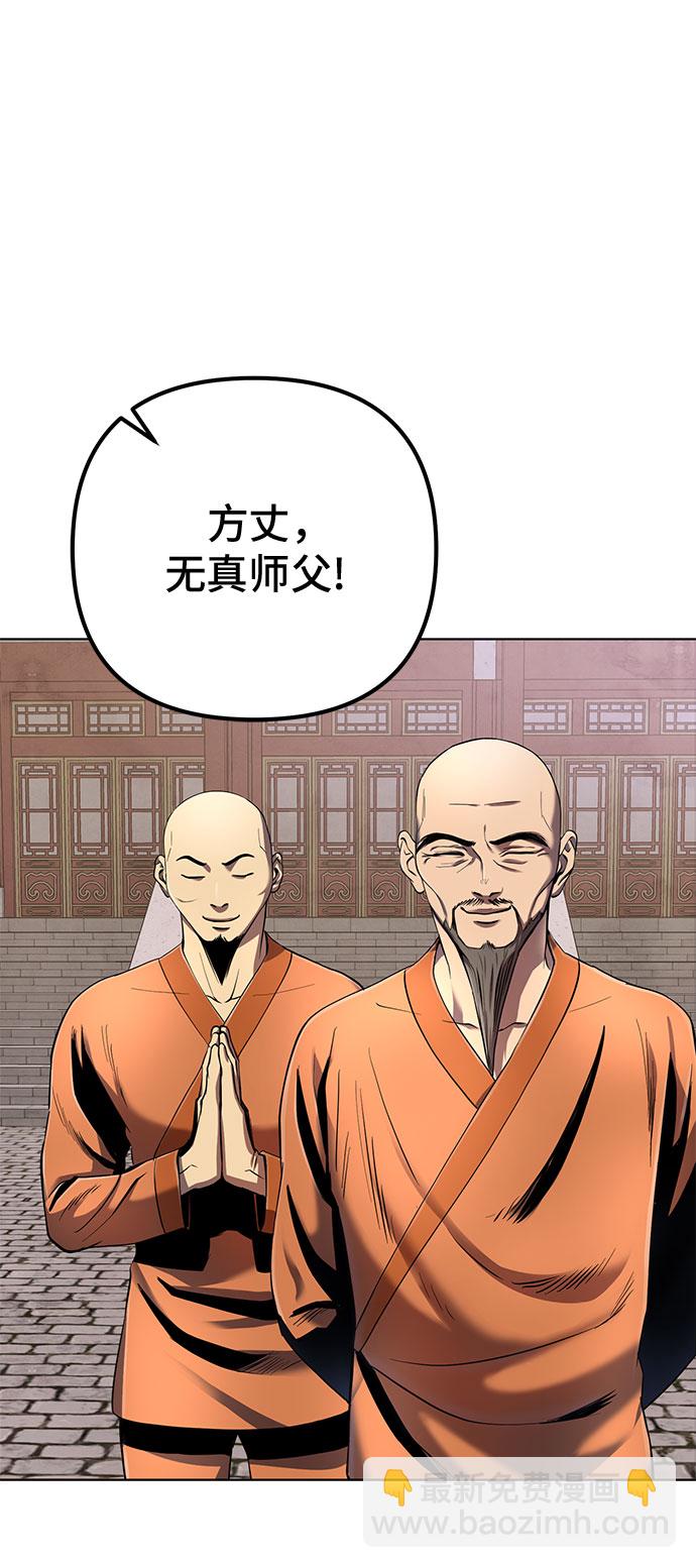 彭家四公子 - 第31話(1/2) - 4