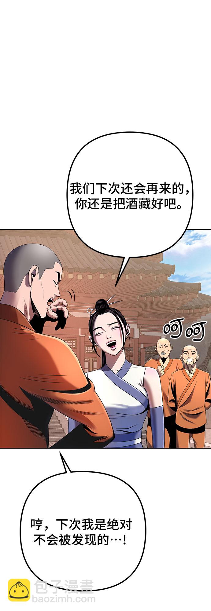 彭家四公子 - 第31話(1/2) - 7