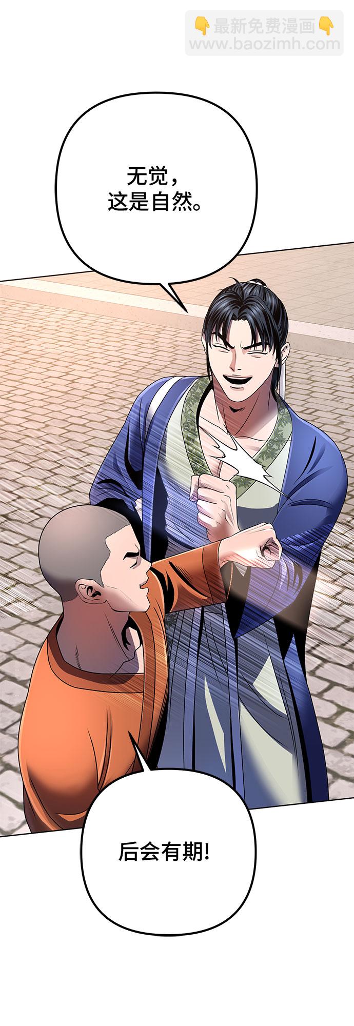 彭家四公子 - 第31話(1/2) - 2