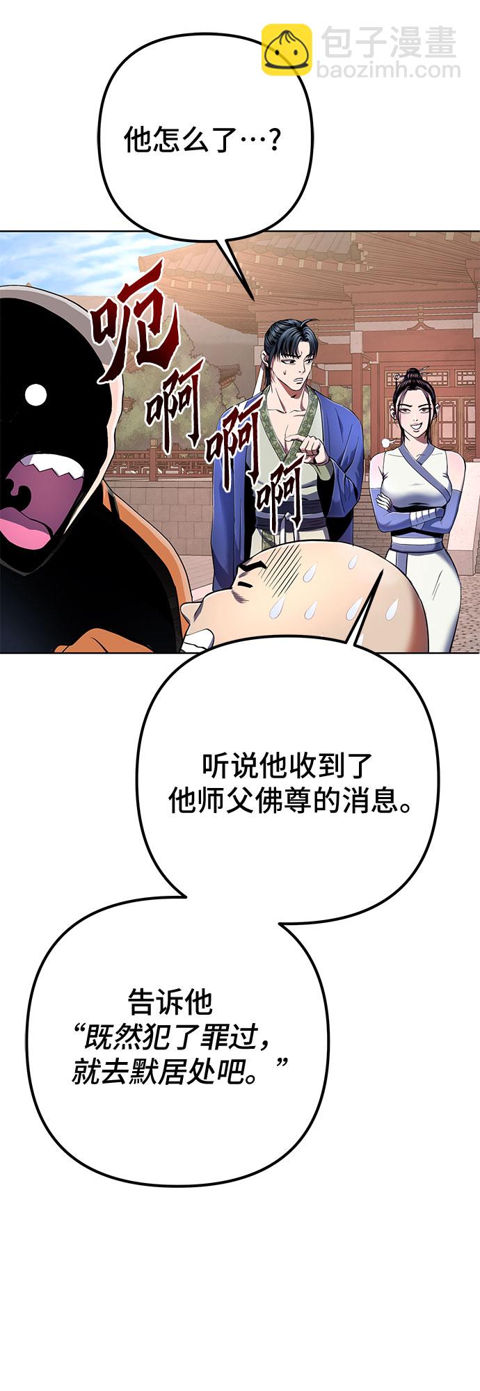 彭家四公子 - 第31話(1/2) - 3