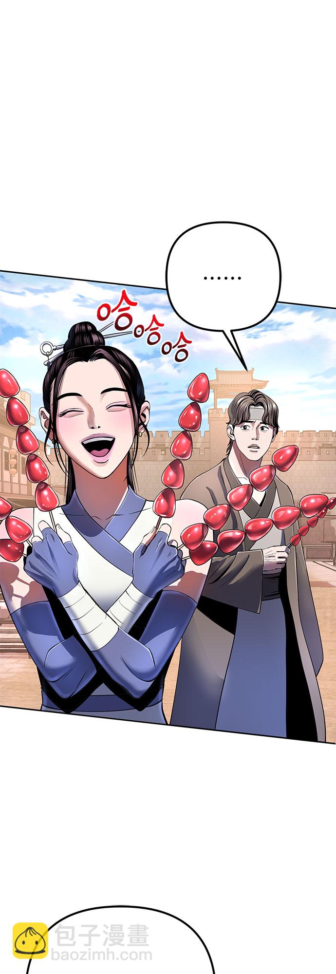 彭家四公子 - 第31話(1/2) - 6